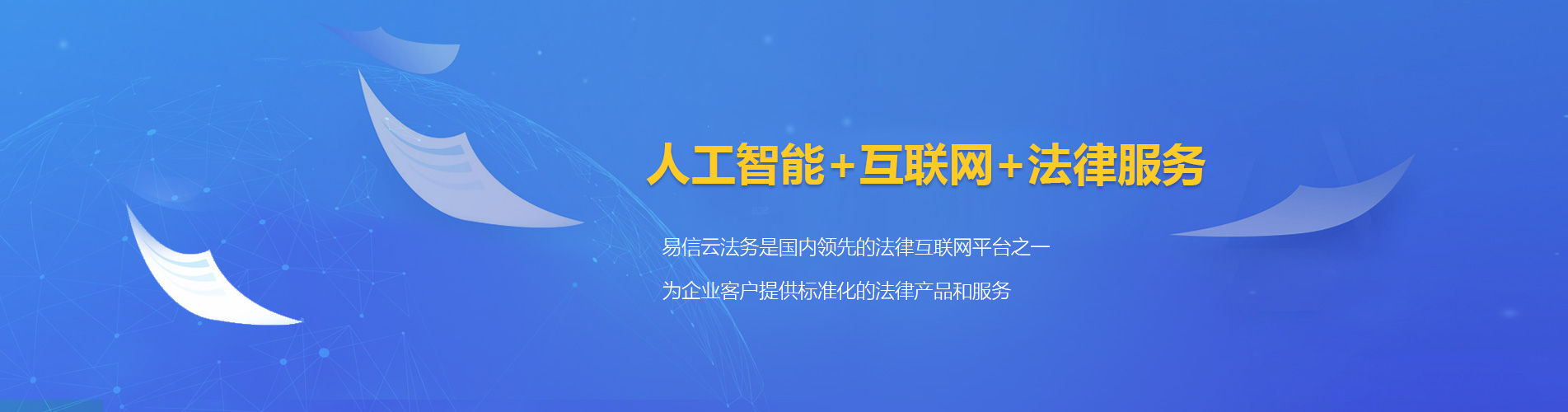 天全律师在线咨询